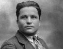Сергей Киров. Серж