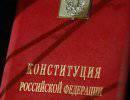 К вопросу о Конституционном собрании К вопросу о Конституционном собрании