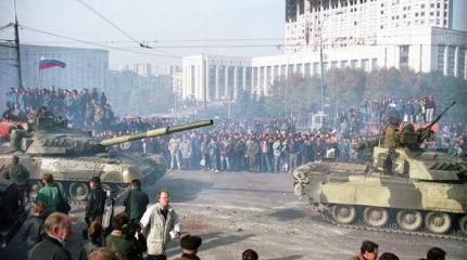 Невыученные уроки октября 1993 года Невыученные уроки октября 1993 года