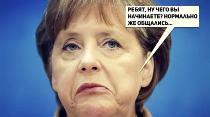 Старушку Меркель послали к черту! Восточная Европа дрейфует в сторону России Старушку Меркель послали к черту! Восточная Европа дрейфует в сторону России