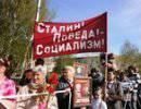 "Сталин! Победа! Социализм!"- победили "Сталин! Победа! Социализм!"- победили
