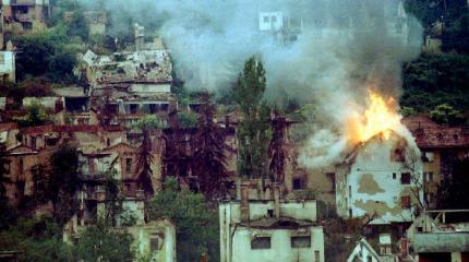 Югославские войны – грозное предзнаменование для постсоветского мира