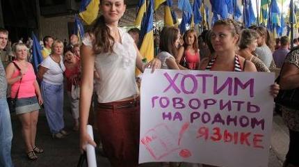 Киевляне выступают против украинизации и требуют узаконить русский язык Киевляне выступают против украинизации и требуют узаконить русский язык