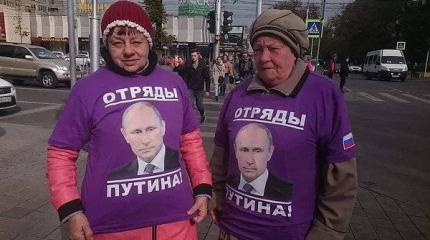 Портрет безусловного сторонника Путина Портрет безусловного сторонника Путина