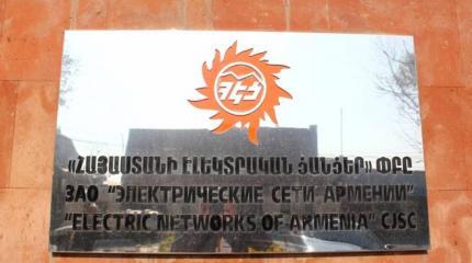 Ереванский прием