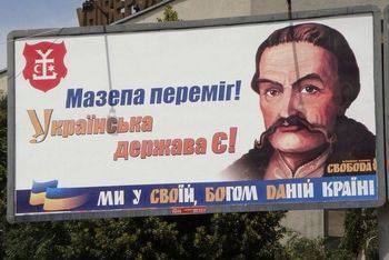 Полтавский след Мазепы Полтавский след Мазепы