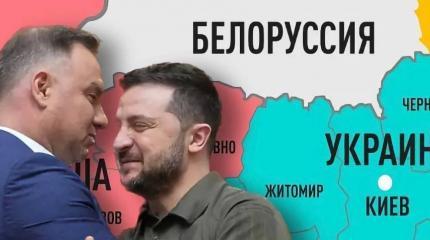 Как Зеленский продал Западную Украину Польше Как Зеленский продал Западную Украину Польше