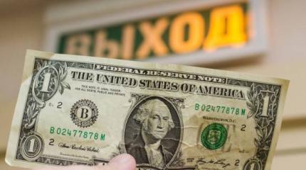 «Бомба под доллар США и фондовый рынок установлена, взрыв произойдет в ноябре» «Бомба под доллар США и фондовый рынок установлена, взрыв произойдет в ноябре»