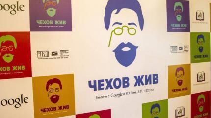Произведения Чехова прочтут от Гарварда до Гонконга