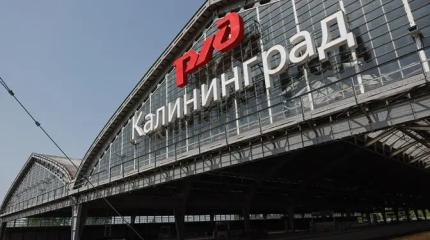 Западу нужно не пугать Россию Калининградом — а бояться его как огня