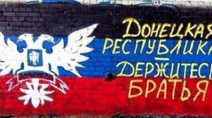 Донбасс не верит в тишину Донбасс не верит в тишину