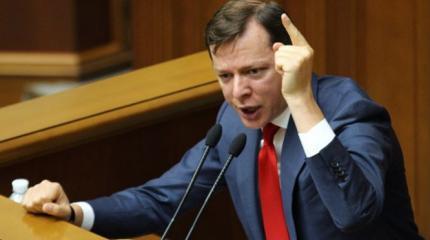 Радикал Ляшко заклеймил позором Савченко: Надя – разочарование года Радикал Ляшко заклеймил позором Савченко: Надя – разочарование года