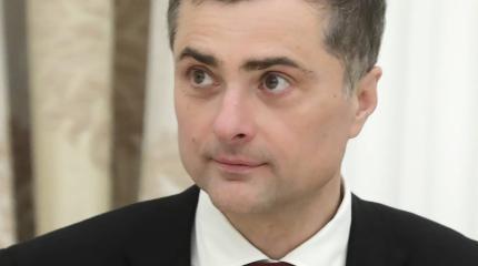 "Не нужно верить пьяному". Сурков об инциденте с Ермаком