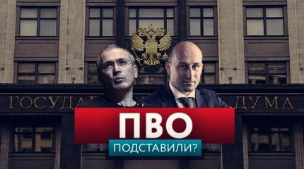 Ходорковский попытался навредить партии Николая Старикова Ходорковский попытался навредить партии Николая Старикова