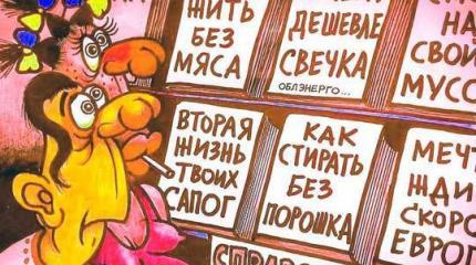 Пустой звон украинских надежд