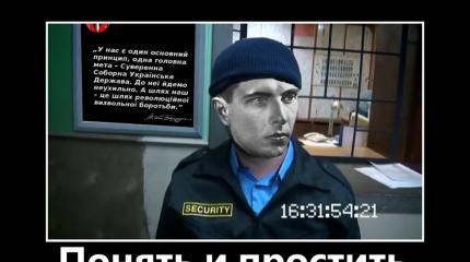 Понять и простить: Бандера как идеологическое фиаско майдана Понять и простить: Бандера как идеологическое фиаско майдана