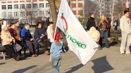 «Яблоко» пиарится на Дне защите детей «Яблоко» пиарится на Дне защите детей