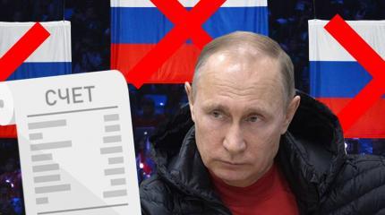 Спорт как национальное унижение для России Спорт как национальное унижение для России