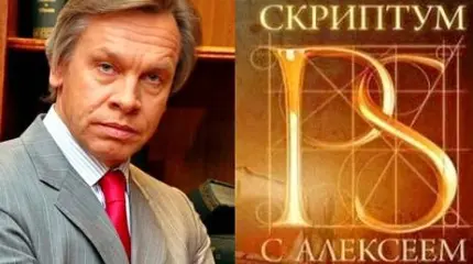 Постскриптум - 31.01.2015 Постскриптум - 31.01.2015