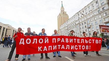 Власть определила благополучие России между бомжами и олигархами Власть определила благополучие России между бомжами и олигархами