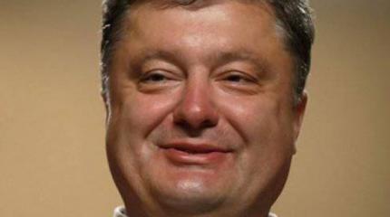 Порошенко: введение полиции ОБСЕ в Донбасс поддерживают все стороны Порошенко: введение полиции ОБСЕ в Донбасс поддерживают все стороны