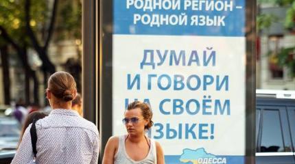 Запад неожиданно больно дернул Киев за язык Запад неожиданно больно дернул Киев за язык