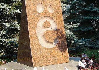 День рождения бувы Ё
