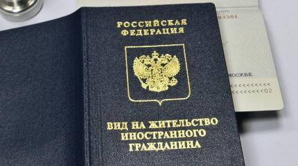 Госдума упростила получение бессрочного ВНЖ Госдума упростила получение бессрочного ВНЖ