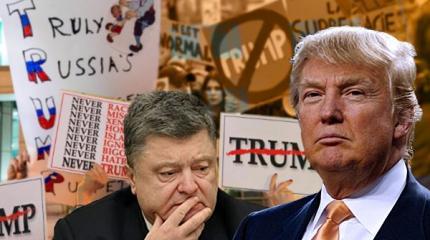 Страшный сон украинца: Пока Трамп хлопает глазами, Россия заберет Украину Страшный сон украинца: Пока Трамп хлопает глазами, Россия заберет Украину