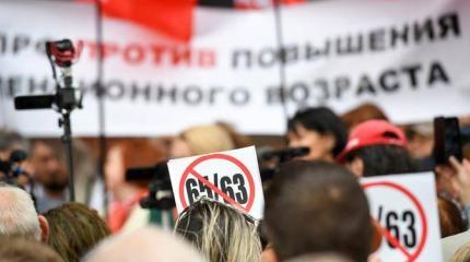 Пенсионная реформа: Для россиян выборы станут референдумом доверия к власти Пенсионная реформа: Для россиян выборы станут референдумом доверия к власти