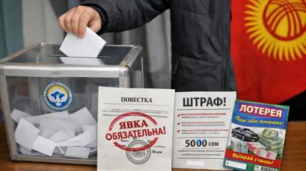 Голосуй или проиграешь: в Кыргызстане предложили выборы по принуждению