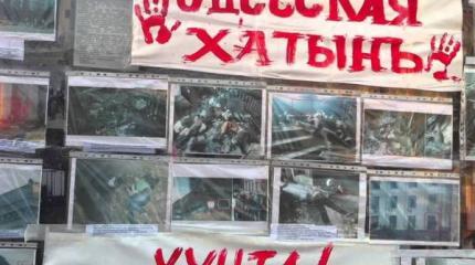 Поможет ли ЕСПЧ наказать виновных в трагедии одесской Хатыни?