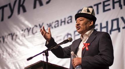 Киргизский "бульдозер революции" взялся за русский язык Киргизский "бульдозер революции" взялся за русский язык