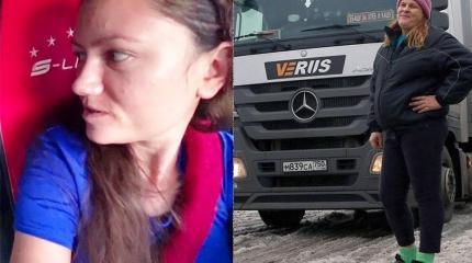 «Их женщины – настоящие мужики»: русские дальнобойщицы восхитили немцев «Их женщины – настоящие мужики»: русские дальнобойщицы восхитили немцев