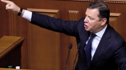 Ляшко: Миллион долларов за билет к Трампу? Я бы удавился! Ляшко: Миллион долларов за билет к Трампу? Я бы удавился!