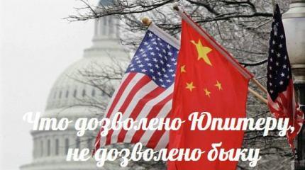 Что дозволено Юпитеру, не дозволено быку — События дня. Взгляд патриота — 18.08.2015 Что дозволено Юпитеру, не дозволено быку — События дня. Взгляд патриота — 18.08.2015