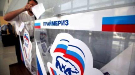 В чем плюсы Праймериз на выборах в Госдуму РФ В чем плюсы Праймериз на выборах в Госдуму РФ