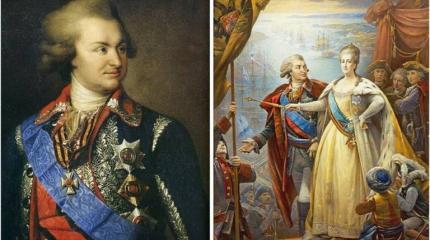 Григорий Потёмкин – «человек выше своего века»