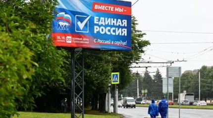 Предвыборные обещания «Единой России»: что будет с ними к 2028 году