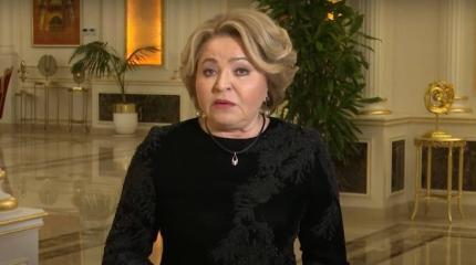 Матвиенко: Пока существует Россия, ни одно государство или коалиция не имеют шанса на мировое господство Матвиенко: Пока существует Россия, ни одно государство или коалиция не имеют шанса на мировое господство