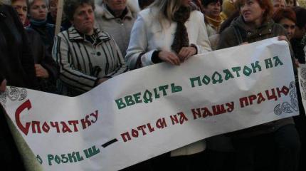 Тотальное изъятие Украины