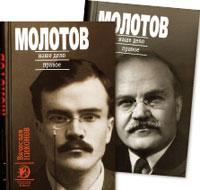 Линия Молотова Линия Молотова
