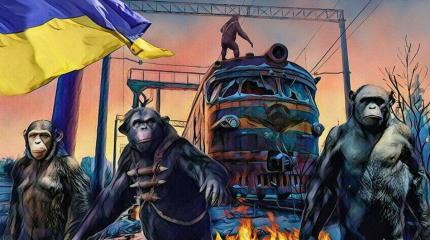 2018: гэть от Украины 2018: гэть от Украины