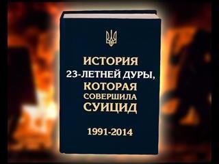 Украина. Итоги 2016: страна-минус Украина. Итоги 2016: страна-минус