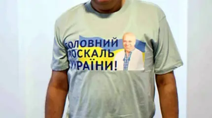 Кинжал Москаля в спину Украины Кинжал Москаля в спину Украины