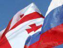 Россия – Грузия: к вопросу о перспективах двустороннего диалога
