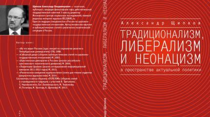 Бойтесь либералов, нацизм приносящих