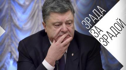 Тотальный слив Украины! Становитесь в очередь Тотальный слив Украины! Становитесь в очередь