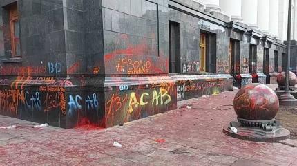 Офис президента Украины в ходе акции протеста превратили в разрисованную граффити «подворотню» Офис президента Украины в ходе акции протеста превратили в разрисованную граффити «подворотню»