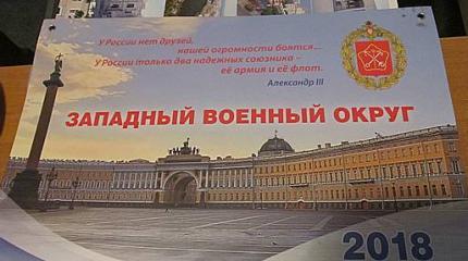 Украина: Растет популярность российской военной символики Украина: Растет популярность российской военной символики